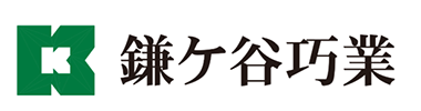 鎌ケ谷巧業株式会社ロゴ
