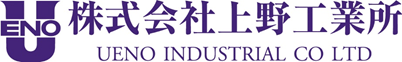 株式会社 上野工業所ロゴ